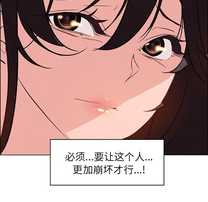 雨声的诱惑[h漫]韩漫全集-雨声的诱惑-第 28 话无删减无遮挡章节图片 