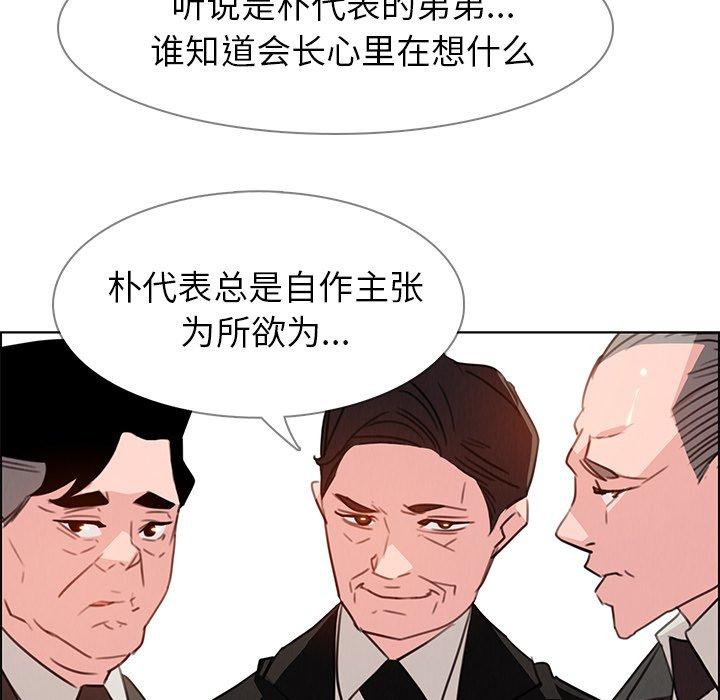雨声的诱惑[h漫]韩漫全集-雨声的诱惑-第 29 话无删减无遮挡章节图片 