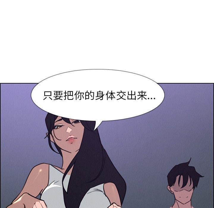 雨声的诱惑[h漫]韩漫全集-雨声的诱惑-第 29 话无删减无遮挡章节图片 