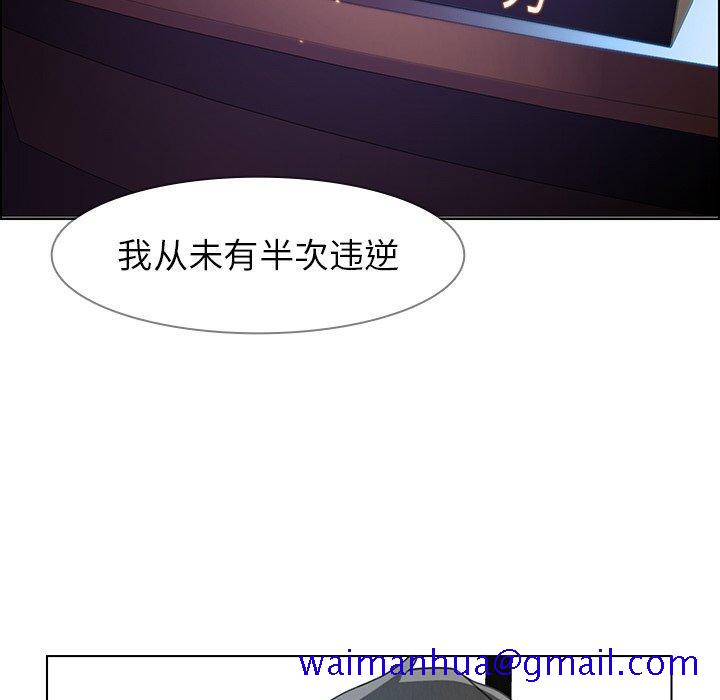 雨声的诱惑[h漫]韩漫全集-雨声的诱惑-第 31 话无删减无遮挡章节图片 