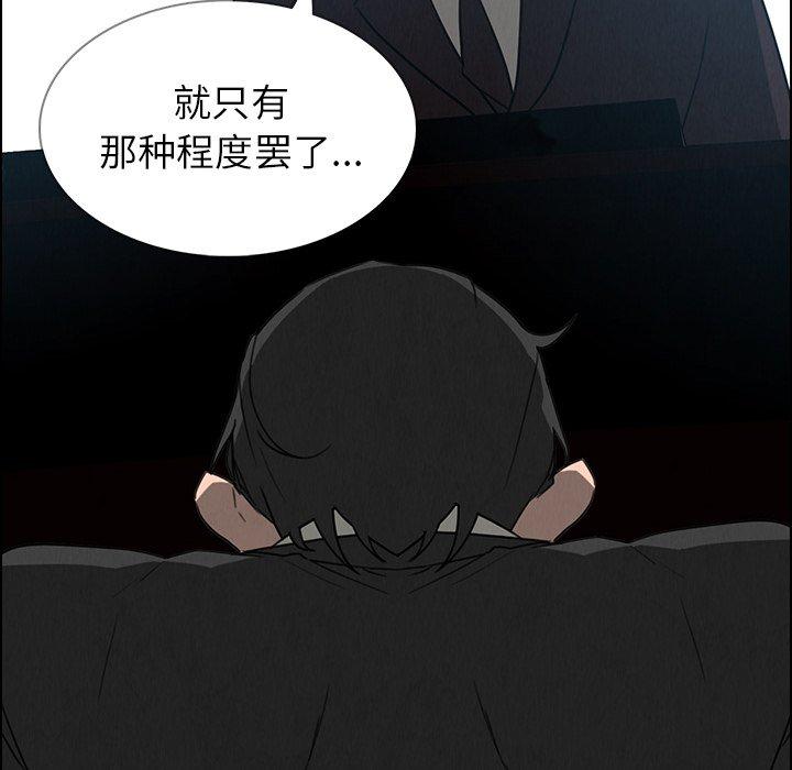 雨声的诱惑[h漫]韩漫全集-雨声的诱惑-第 31 话无删减无遮挡章节图片 
