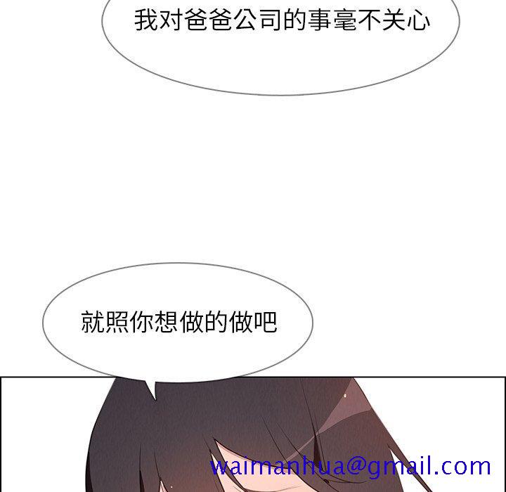 雨声的诱惑[h漫]韩漫全集-雨声的诱惑-第 32 话无删减无遮挡章节图片 