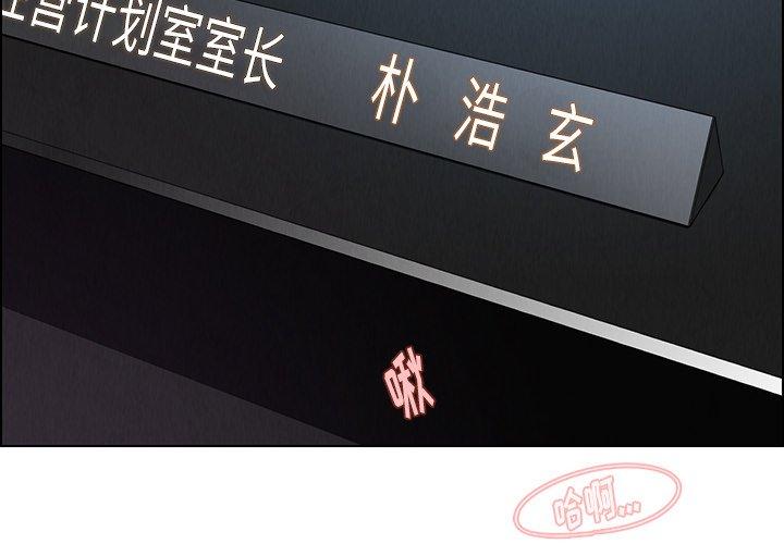 雨声的诱惑[h漫]韩漫全集-雨声的诱惑-第 32 话无删减无遮挡章节图片 