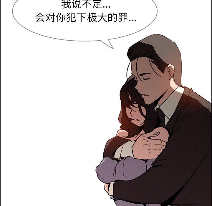雨声的诱惑[h漫]韩漫全集-雨声的诱惑-第 32 话无删减无遮挡章节图片 