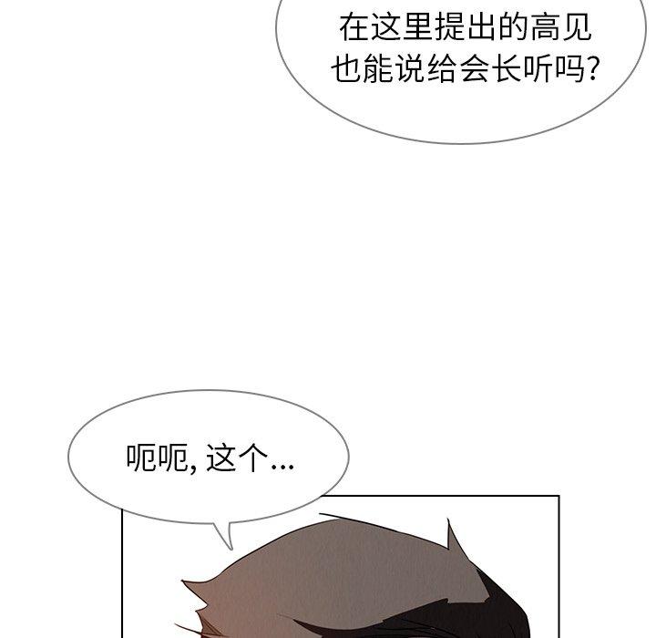 雨声的诱惑[h漫]韩漫全集-雨声的诱惑-第 32 话无删减无遮挡章节图片 
