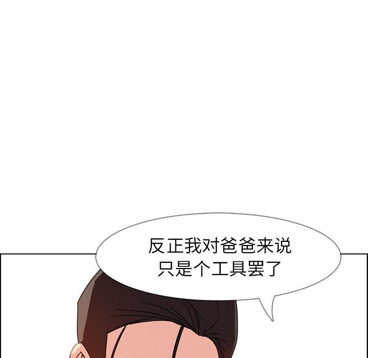 雨声的诱惑[h漫]韩漫全集-雨声的诱惑-第 32 话无删减无遮挡章节图片 
