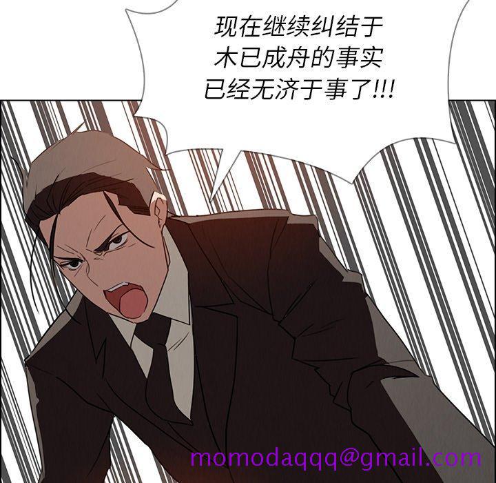 雨声的诱惑[h漫]韩漫全集-雨声的诱惑-第 32 话无删减无遮挡章节图片 