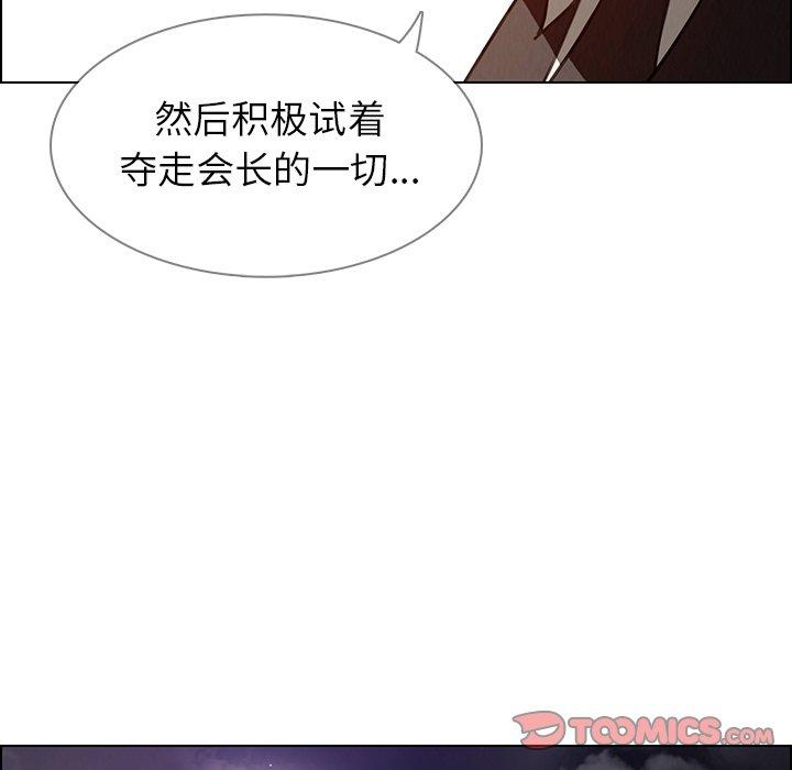 雨声的诱惑[h漫]韩漫全集-雨声的诱惑-第 32 话无删减无遮挡章节图片 