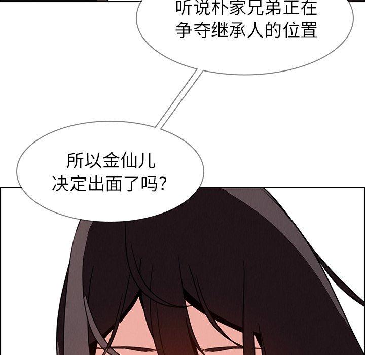 雨声的诱惑[h漫]韩漫全集-雨声的诱惑-第 32 话无删减无遮挡章节图片 