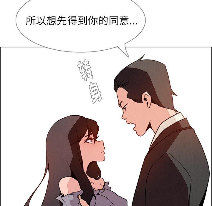 雨声的诱惑[h漫]韩漫全集-雨声的诱惑-第 32 话无删减无遮挡章节图片 