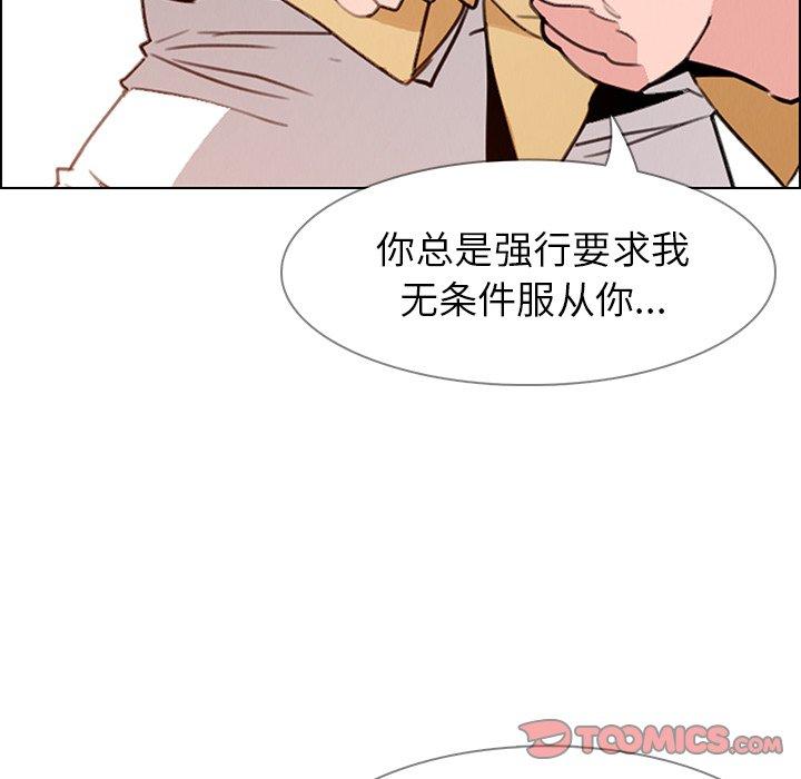 雨声的诱惑[h漫]韩漫全集-雨声的诱惑-第 33 话无删减无遮挡章节图片 