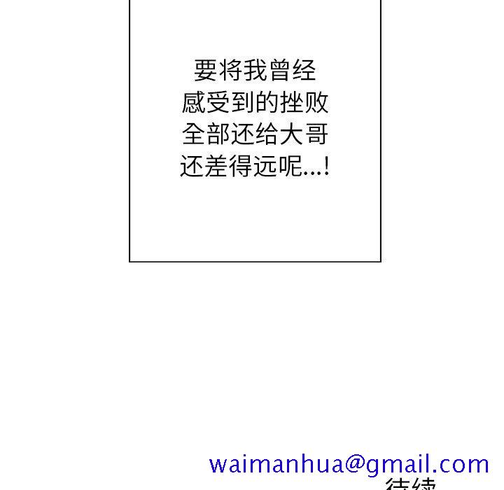 雨声的诱惑[h漫]韩漫全集-雨声的诱惑-第 33 话无删减无遮挡章节图片 