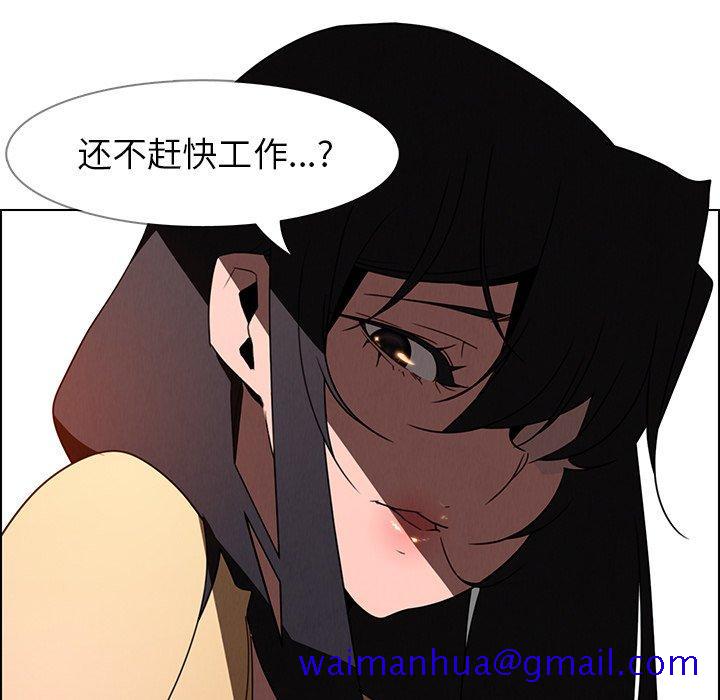 雨声的诱惑[h漫]韩漫全集-雨声的诱惑-第 33 话无删减无遮挡章节图片 