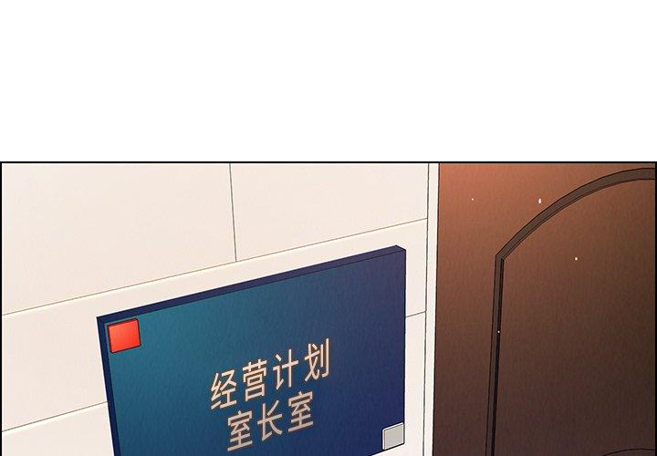 雨声的诱惑[h漫]韩漫全集-雨声的诱惑-第 33 话无删减无遮挡章节图片 