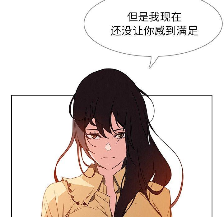 雨声的诱惑[h漫]韩漫全集-雨声的诱惑-第 33 话无删减无遮挡章节图片 