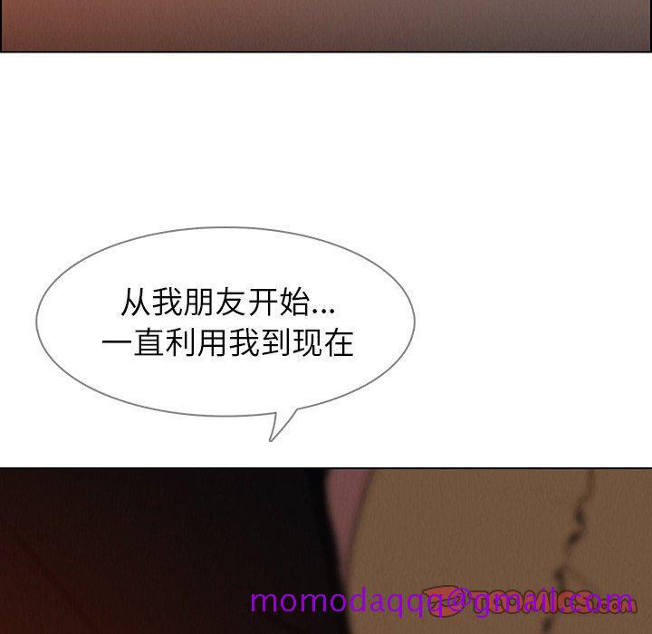 雨声的诱惑[h漫]韩漫全集-雨声的诱惑-第 33 话无删减无遮挡章节图片 