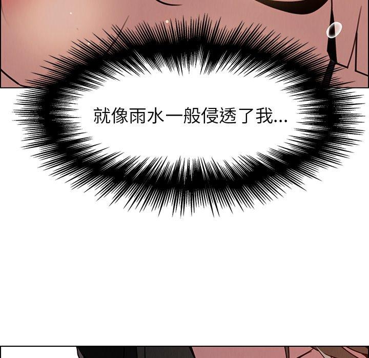 雨声的诱惑[h漫]韩漫全集-雨声的诱惑-第 33 话无删减无遮挡章节图片 