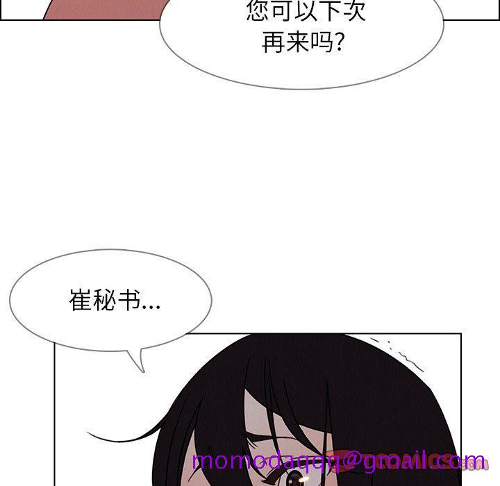 雨声的诱惑[h漫]韩漫全集-雨声的诱惑-第 33 话无删减无遮挡章节图片 