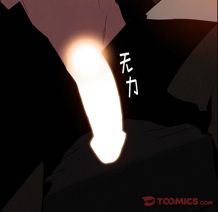雨声的诱惑[h漫]韩漫全集-雨声的诱惑-第 33 话无删减无遮挡章节图片 