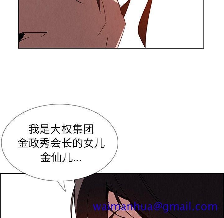 雨声的诱惑[h漫]韩漫全集-雨声的诱惑-第 33 话无删减无遮挡章节图片 