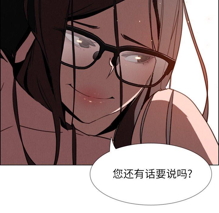 雨声的诱惑[h漫]韩漫全集-雨声的诱惑-第 33 话无删减无遮挡章节图片 