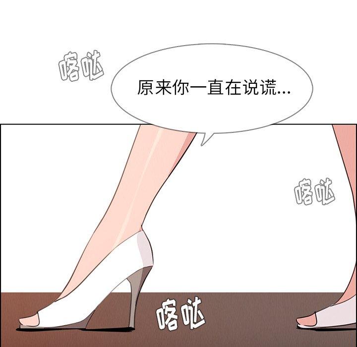 雨声的诱惑[h漫]韩漫全集-雨声的诱惑-第 33 话无删减无遮挡章节图片 