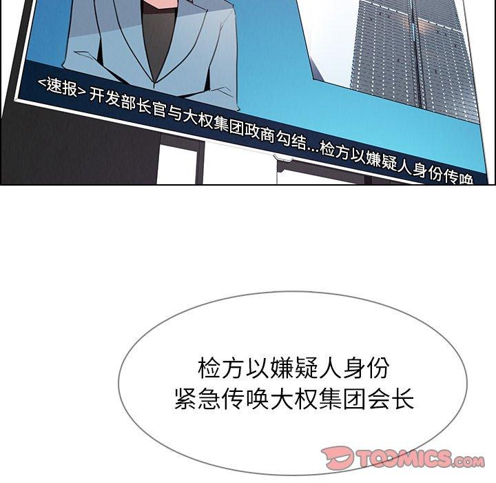 雨声的诱惑[h漫]韩漫全集-雨声的诱惑-第 34 话无删减无遮挡章节图片 