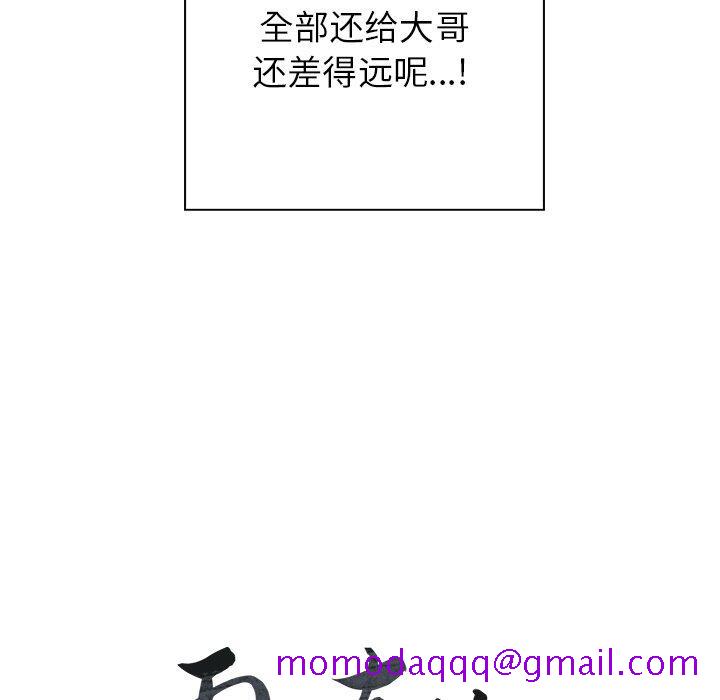 雨声的诱惑[h漫]韩漫全集-雨声的诱惑-第 34 话无删减无遮挡章节图片 