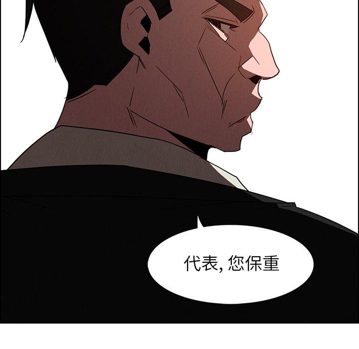 雨声的诱惑[h漫]韩漫全集-雨声的诱惑-第 34 话无删减无遮挡章节图片 