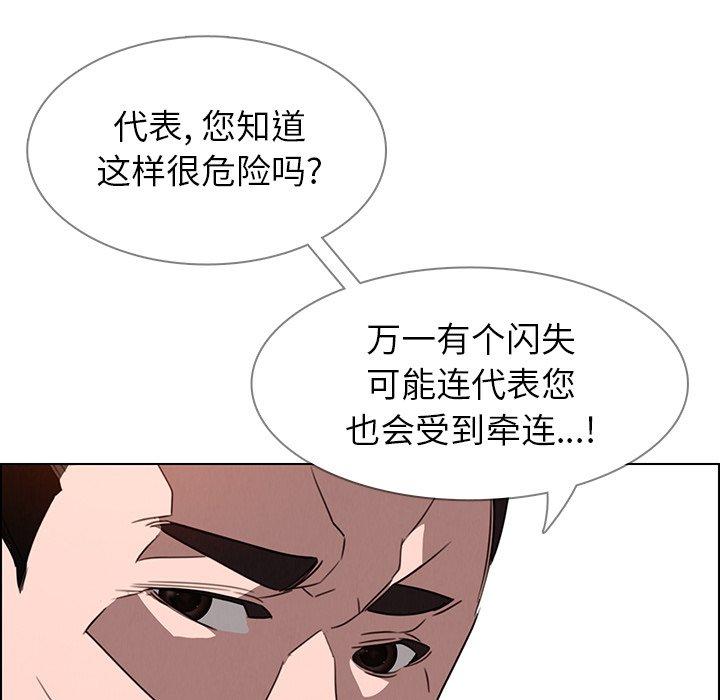 雨声的诱惑[h漫]韩漫全集-雨声的诱惑-第 34 话无删减无遮挡章节图片 