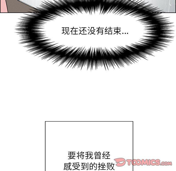 雨声的诱惑[h漫]韩漫全集-雨声的诱惑-第 34 话无删减无遮挡章节图片 