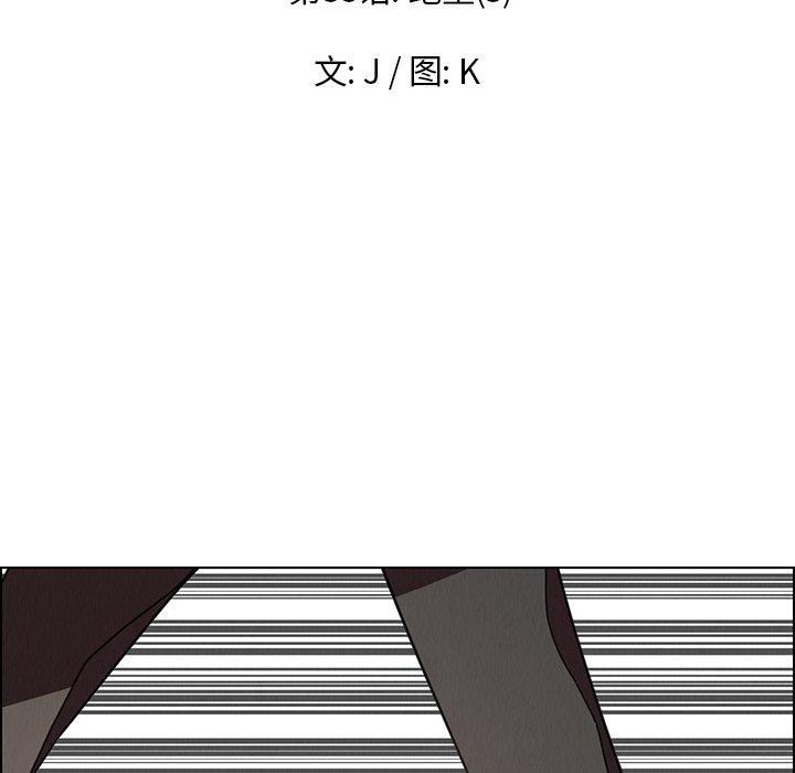 雨声的诱惑[h漫]韩漫全集-雨声的诱惑-第 35 话无删减无遮挡章节图片 