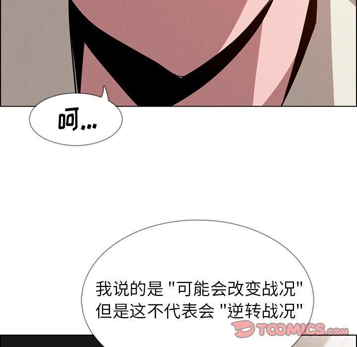 雨声的诱惑[h漫]韩漫全集-雨声的诱惑-第 35 话无删减无遮挡章节图片 