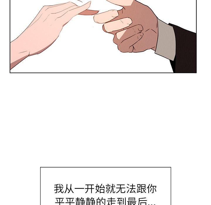 雨声的诱惑[h漫]韩漫全集-雨声的诱惑-第 35 话无删减无遮挡章节图片 