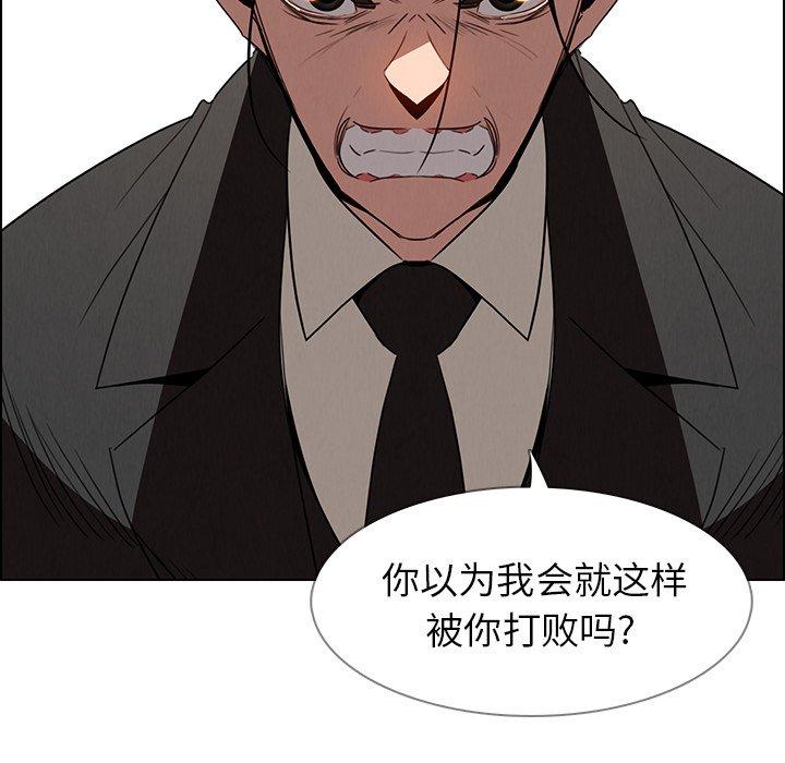 雨声的诱惑[h漫]韩漫全集-雨声的诱惑-第 35 话无删减无遮挡章节图片 