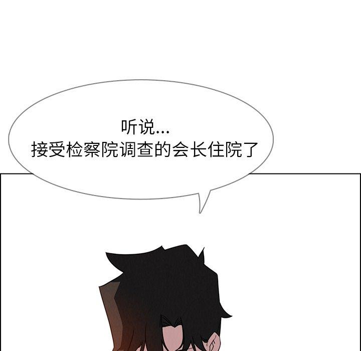 雨声的诱惑[h漫]韩漫全集-雨声的诱惑-第 35 话无删减无遮挡章节图片 