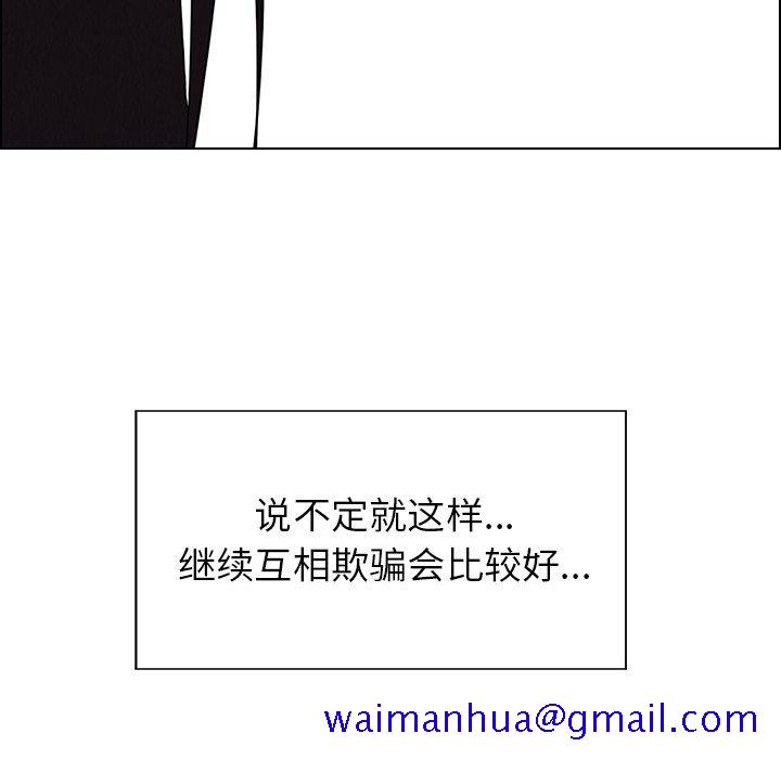 雨声的诱惑[h漫]韩漫全集-雨声的诱惑-第 35 话无删减无遮挡章节图片 