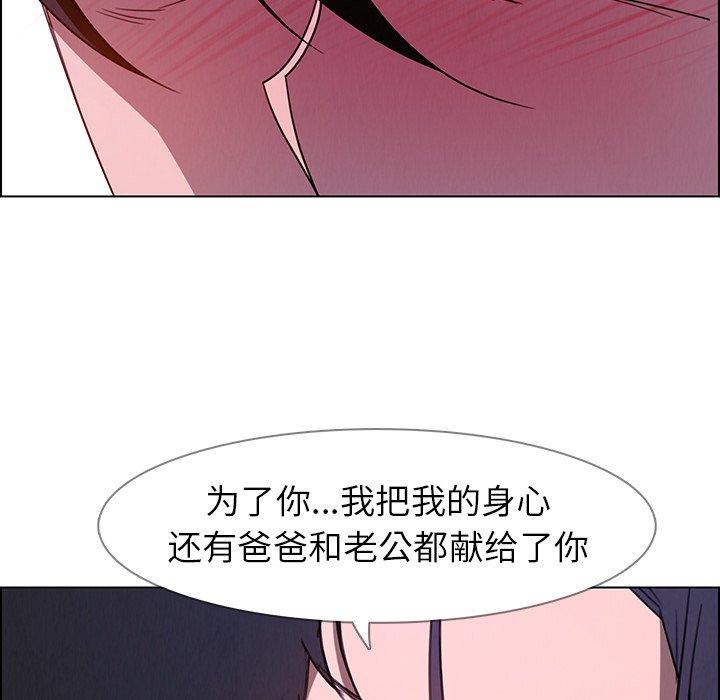 雨声的诱惑[h漫]韩漫全集-雨声的诱惑-第 36 话无删减无遮挡章节图片 