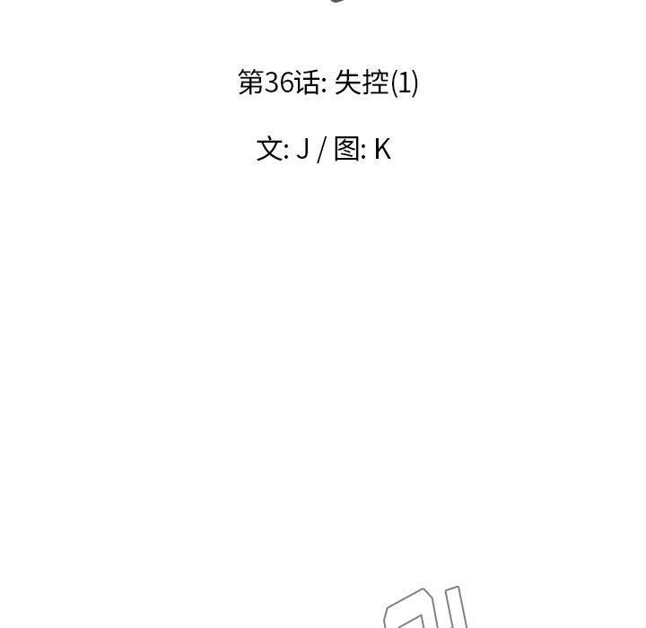 雨声的诱惑[h漫]韩漫全集-雨声的诱惑-第 36 话无删减无遮挡章节图片 