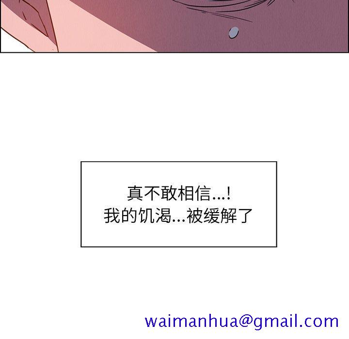 雨声的诱惑[h漫]韩漫全集-雨声的诱惑-第 36 话无删减无遮挡章节图片 