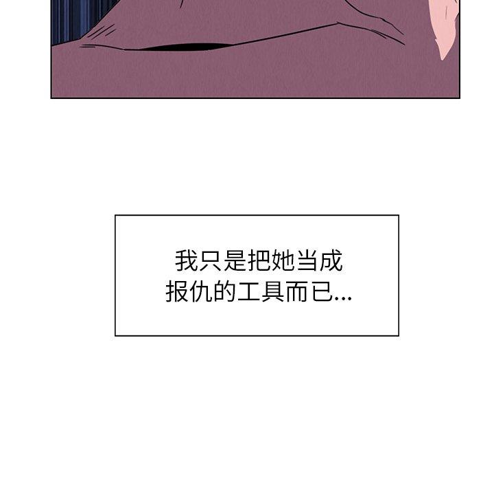 雨声的诱惑[h漫]韩漫全集-雨声的诱惑-第 36 话无删减无遮挡章节图片 