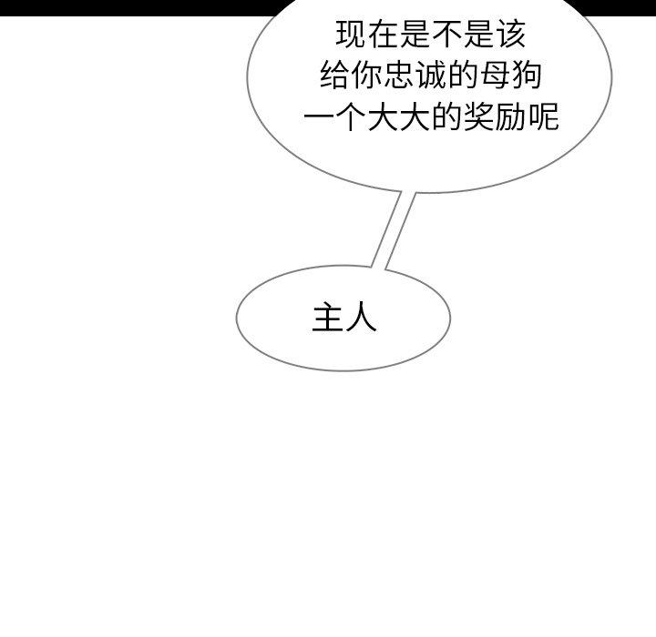 雨声的诱惑[h漫]韩漫全集-雨声的诱惑-第 36 话无删减无遮挡章节图片 