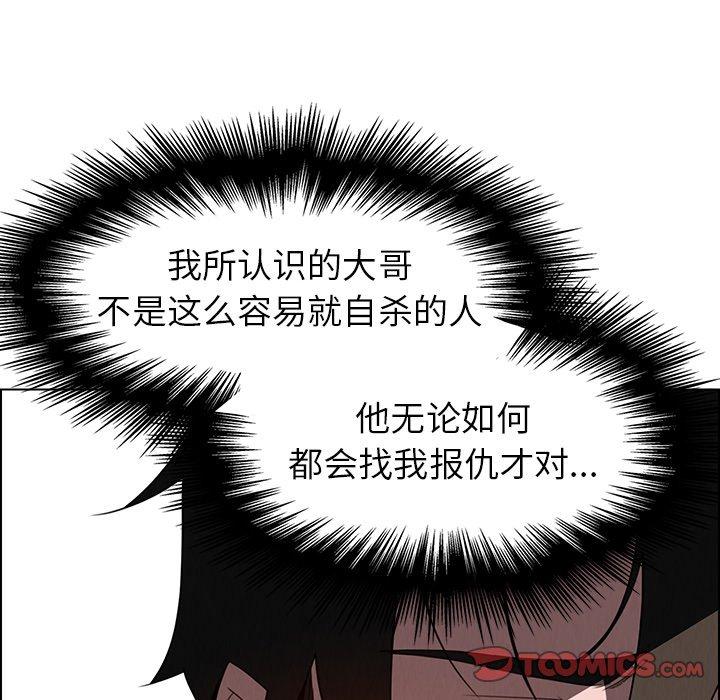 雨声的诱惑[h漫]韩漫全集-雨声的诱惑-第 37 话无删减无遮挡章节图片 