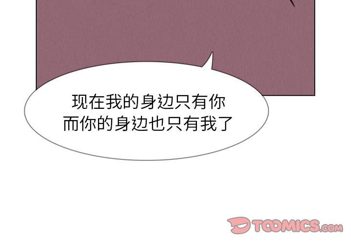 雨声的诱惑[h漫]韩漫全集-雨声的诱惑-第 38 话无删减无遮挡章节图片 