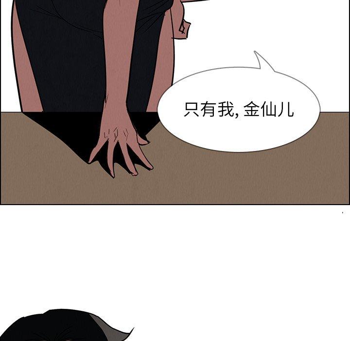 雨声的诱惑[h漫]韩漫全集-雨声的诱惑-第 39 话无删减无遮挡章节图片 