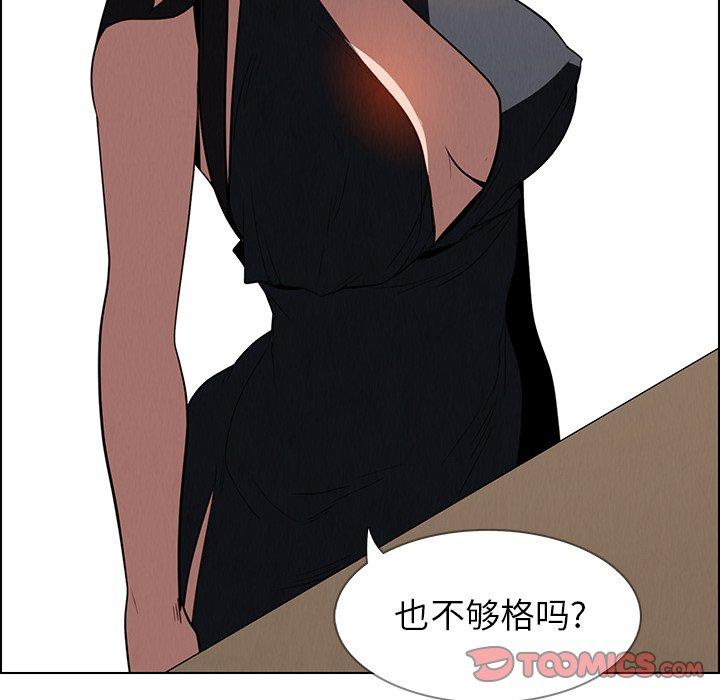 雨声的诱惑[h漫]韩漫全集-雨声的诱惑-第 39 话无删减无遮挡章节图片 