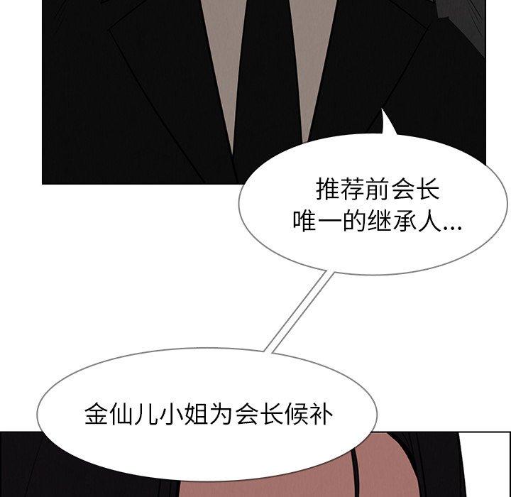 雨声的诱惑[h漫]韩漫全集-雨声的诱惑-第 39 话无删减无遮挡章节图片 