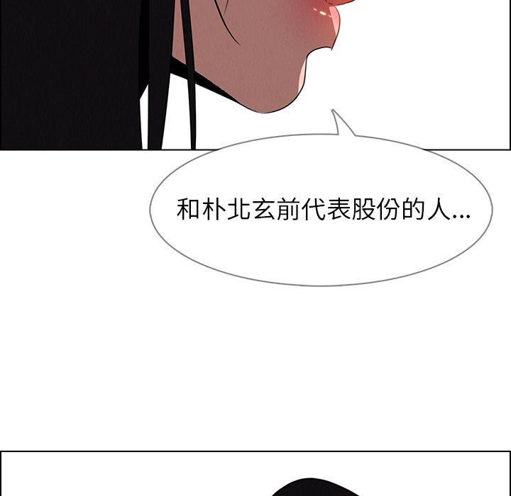 雨声的诱惑[h漫]韩漫全集-雨声的诱惑-第 39 话无删减无遮挡章节图片 