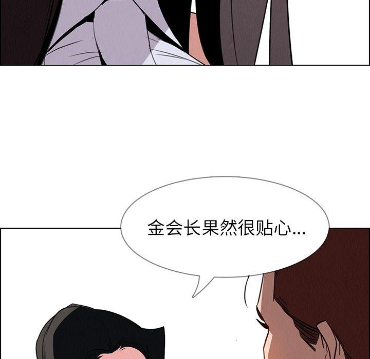 雨声的诱惑[h漫]韩漫全集-雨声的诱惑-第 39 话无删减无遮挡章节图片 