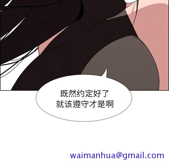 雨声的诱惑[h漫]韩漫全集-雨声的诱惑-第 40 话无删减无遮挡章节图片 